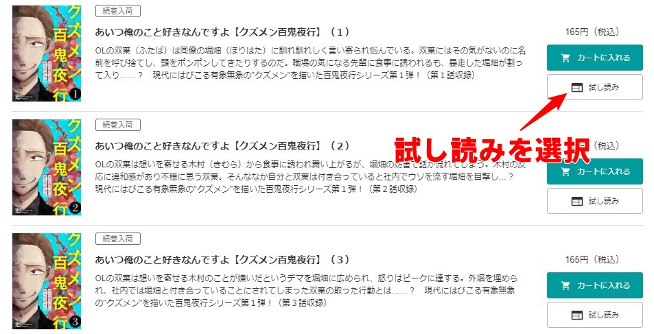 クズメン百鬼夜行